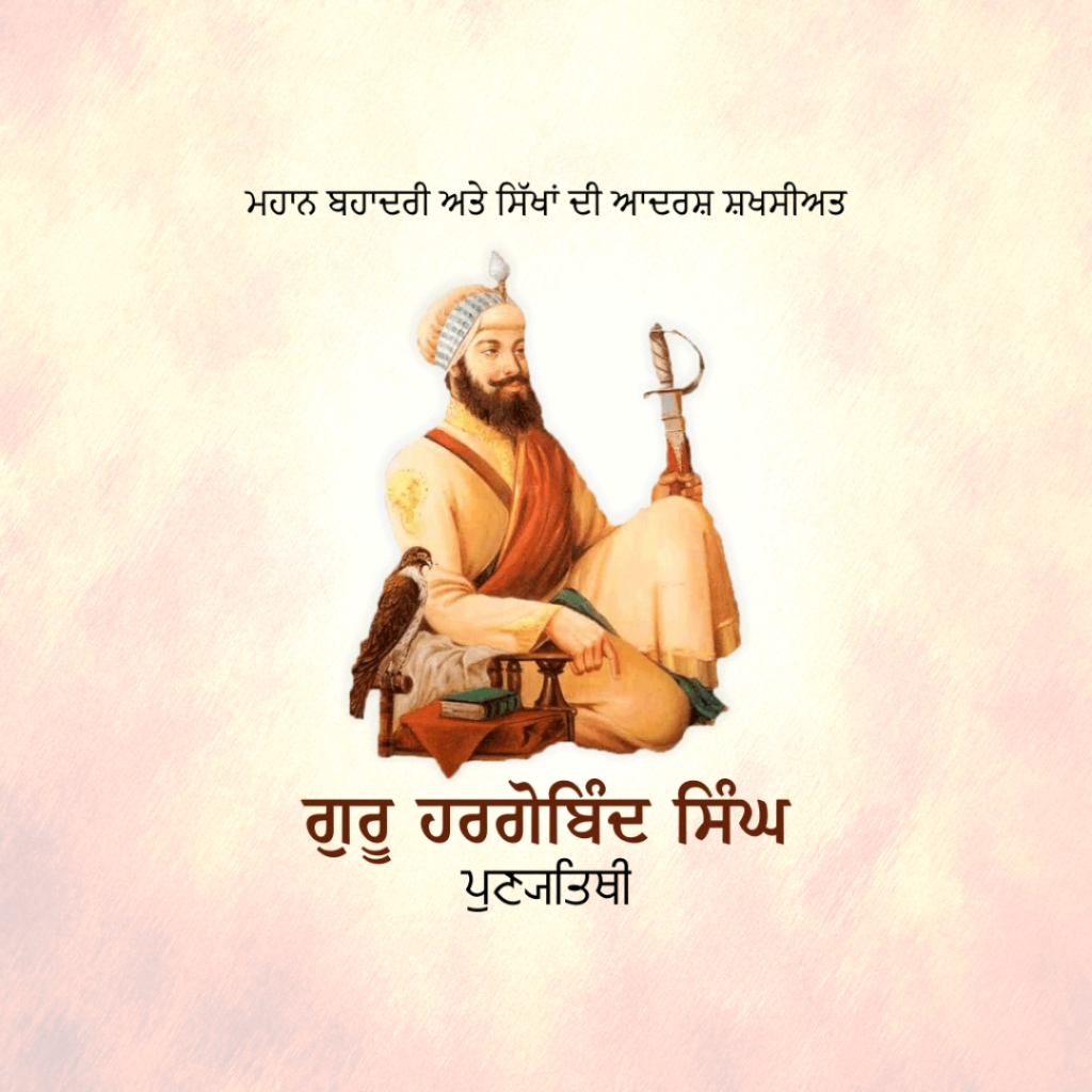 Guru Hargobind Singh Death Anniversary: 19 March | Download Poster and Hd images Free 46 guru hargobind singh Death Anniversary Free Instagram Post